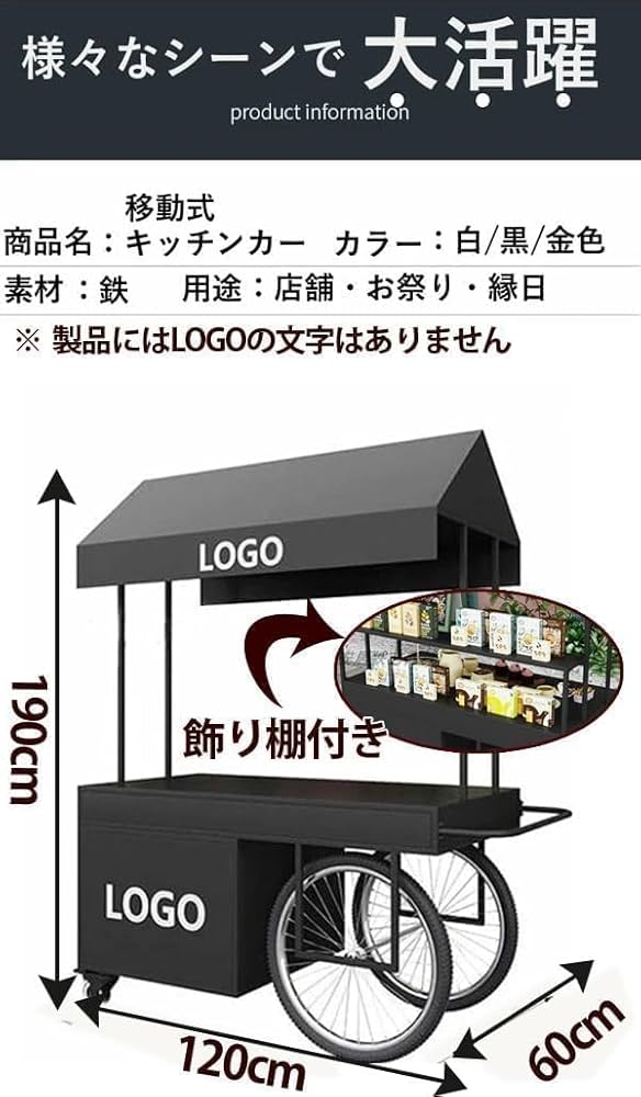 【ロロ】移動式屋台　キッチンカー【ホワイト】 ロロ】移動式屋台 キッチンカー【ホワイト】 ロロ様専用】移動式